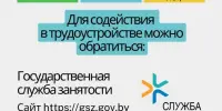 О временном трудоустройстве молодёжи в летний период