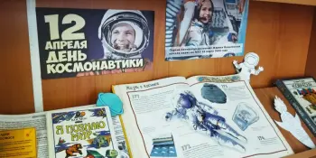 Выставка в библиотеке ко дню Космонавтики