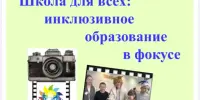 Встречайте N3 "Школьного меридиана"!
