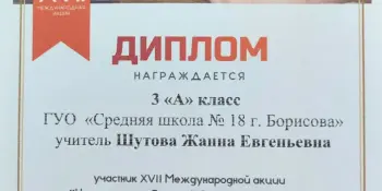 XVII Международная акция "Читаем детям о войне"