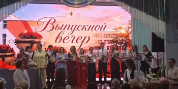 Выпускной вечер - 2026 для 11-классников