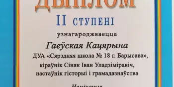 Поздравляем победителей республиканского конкурса!