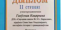 Поздравляем победителей республиканского конкурса!