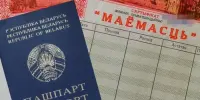 Обмен именных приватизационных чеков "Имущество" продолжается