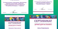 Поздравляем участников международного конкурса рисунков!