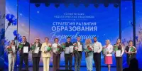 Конференция педагогических работников 2026