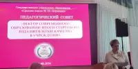 Вектор современного образования