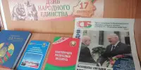 Выставка в библиотеке ко Дню народного единства