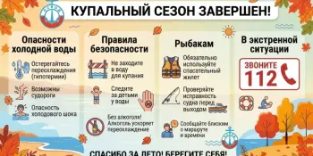 🛟ОСВОД рекомендует!