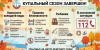 🛟ОСВОД рекомендует!