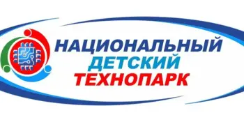 Национальный детский технопарк приглашает!