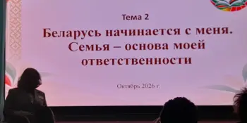 🇧🇾🇧🇾🇧🇾 ШАГ "Беларусь начинается с меня. Семья - основа моей ответственности"
